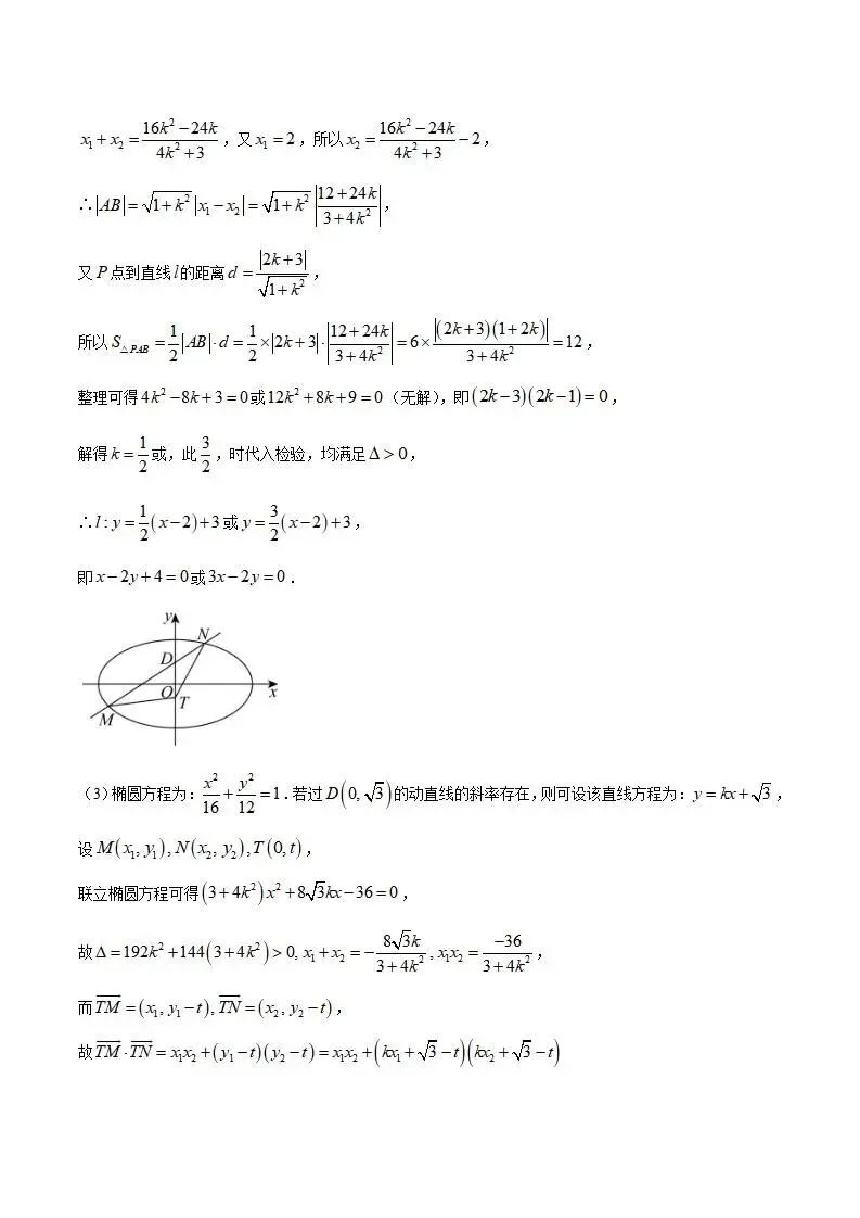 《高中试卷》2026重庆市七校联盟高二上学期期中联考-数学 第9张