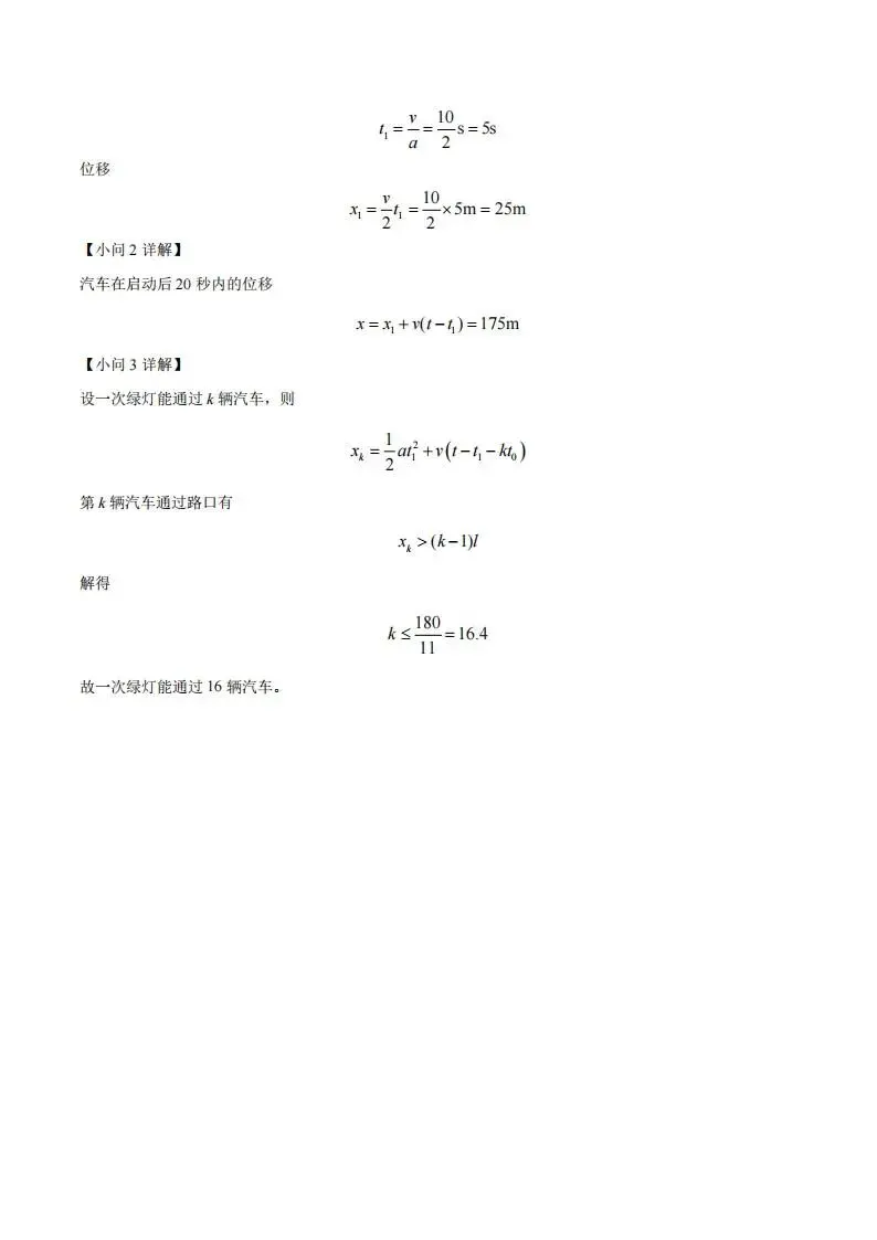 《高中试卷》2026浙江省诸暨中学暨阳分校高一上学期期中考试-物理 第10张
