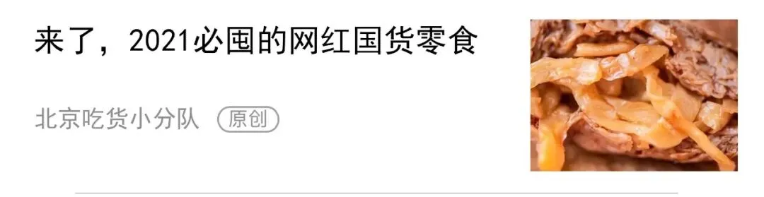 高考真题冰淇淋,吃完能加分吗? 第60张