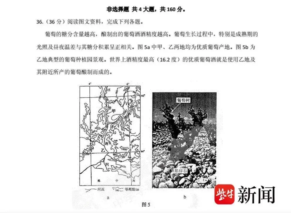 把高考试卷当证据交给法院?是真的!法院采信 第4张