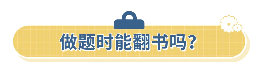 真题&习题,你真的会刷吗�� 第7张