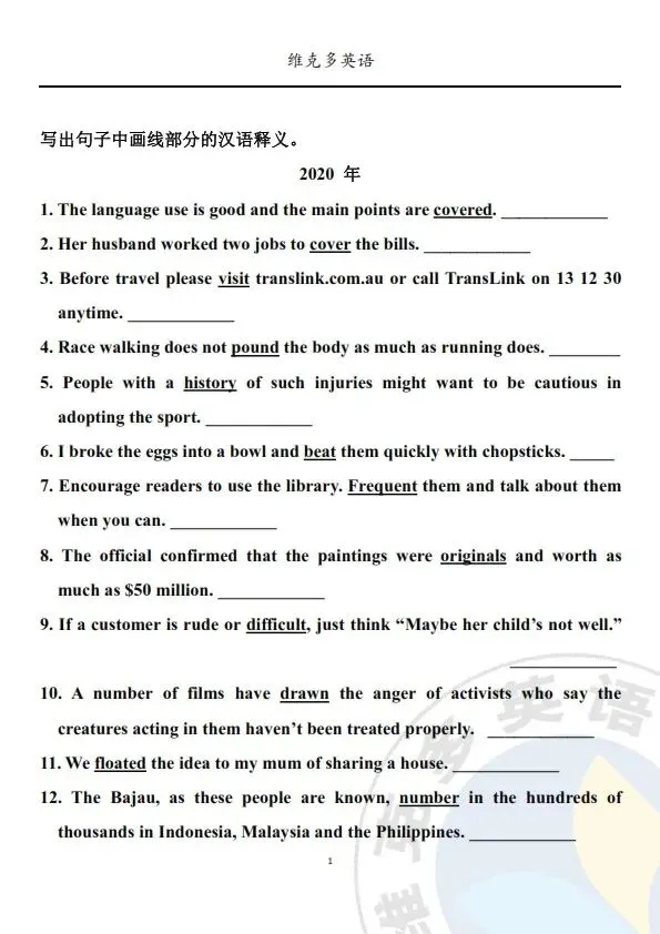 近三年高考真题“熟词生义”专练 第1张