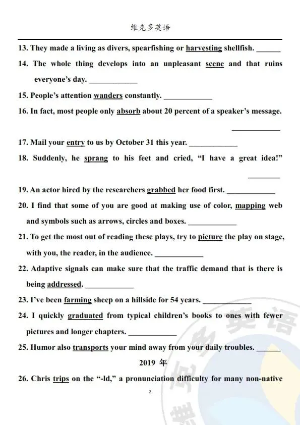 近三年高考真题“熟词生义”专练 第2张