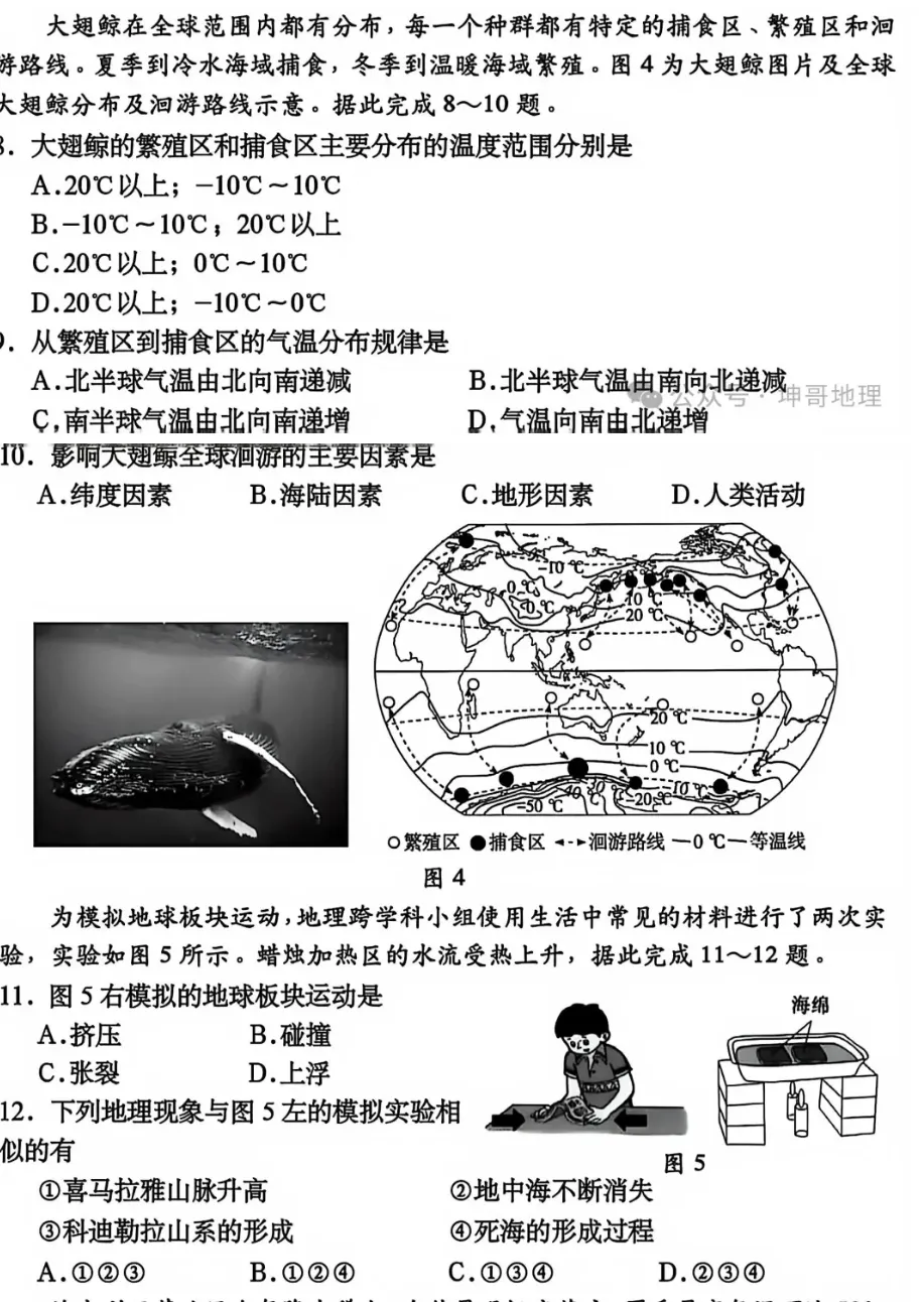 2026年成都市初中学业水平模拟考试 第4张