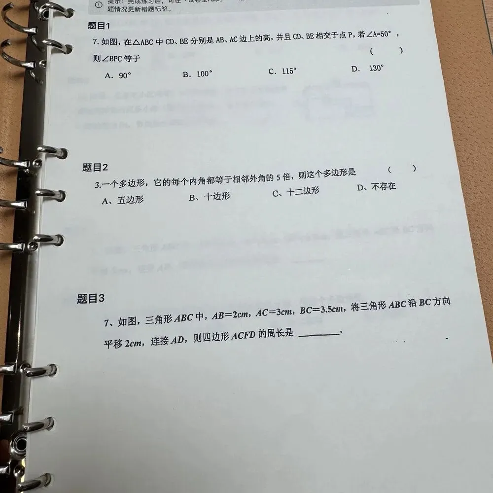 2026试卷宝(日常团)即买即用!买1年送4个月!买2年送6个月!刷真题、整理错题、攻略错题知识点,拯救新学期崩溃家长! 第26张