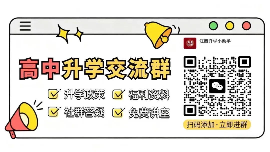 高三一模成绩≠高考成绩!3月模考关键攻略,南昌一模倒计时! 第3张