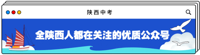 榆阳区2025年中考第一次模拟考试全科试卷 第1张