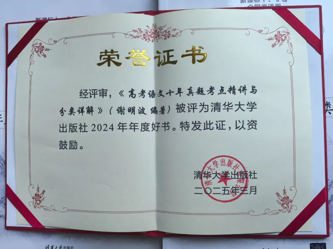 《高考语文十年真题》这么用最高效!来看使用建议 第3张