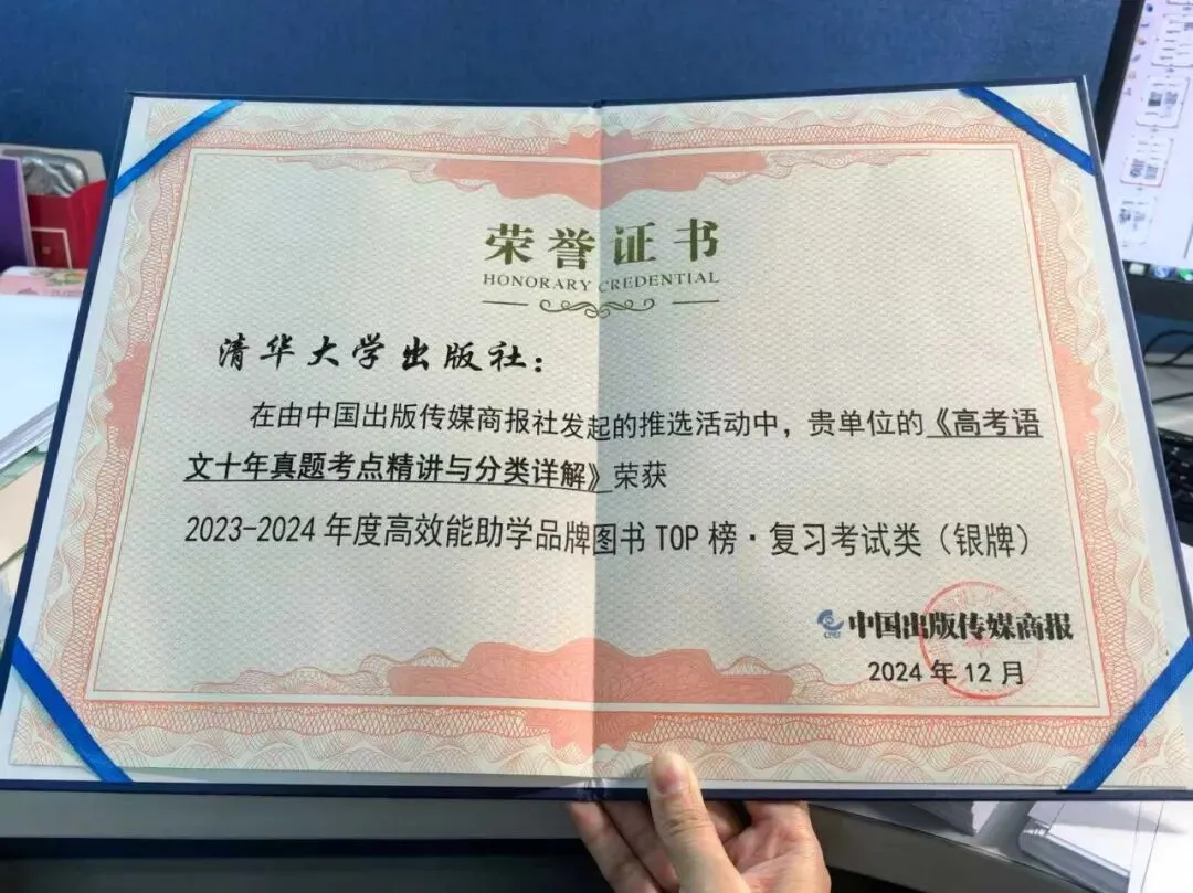 《高考语文十年真题》这么用最高效!来看使用建议 第5张