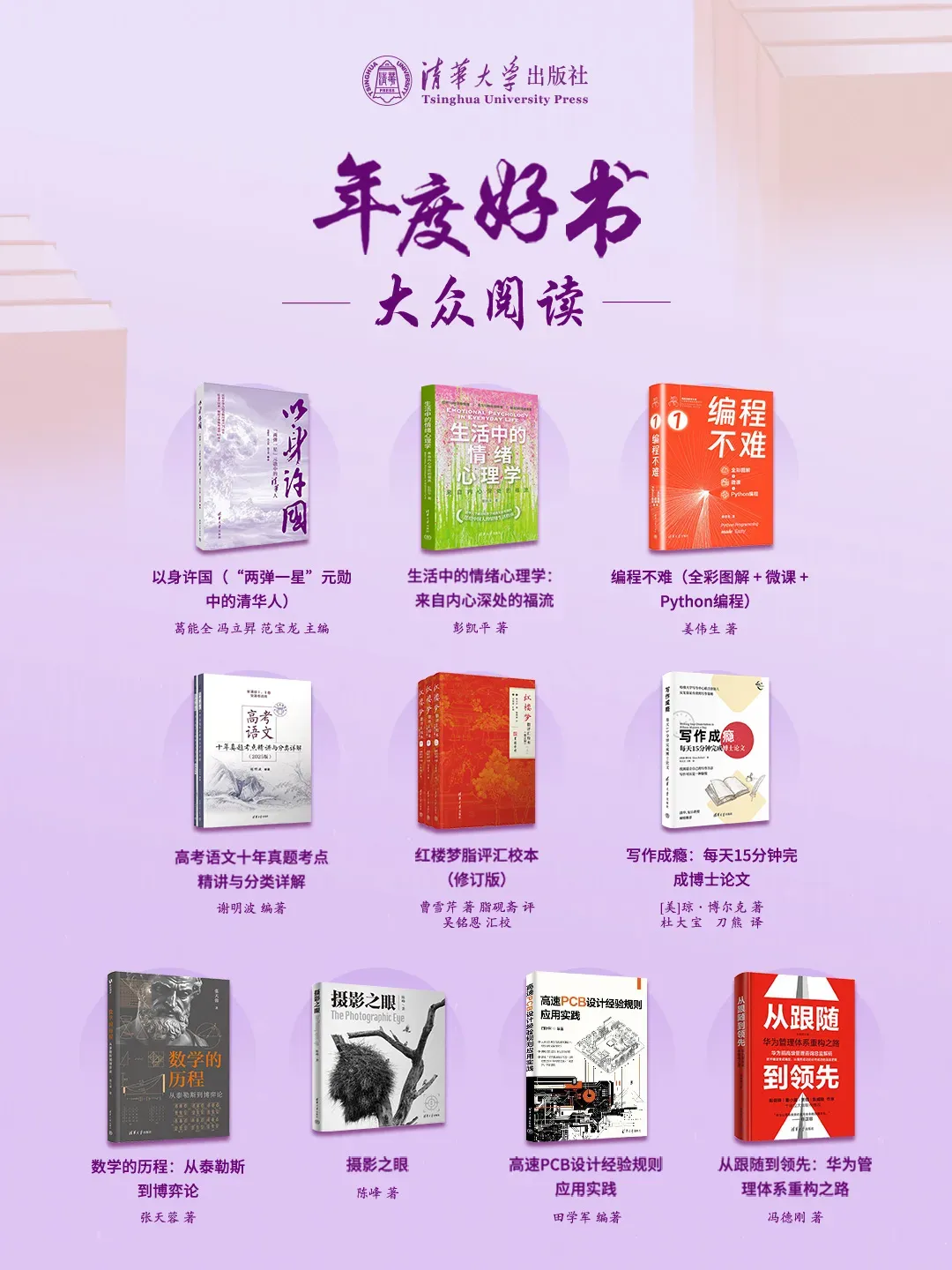 《高考语文十年真题》这么用最高效!来看使用建议 第9张