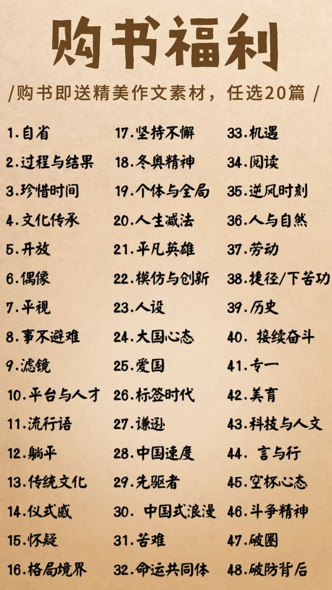 《高考语文十年真题》这么用最高效!来看使用建议 第21张