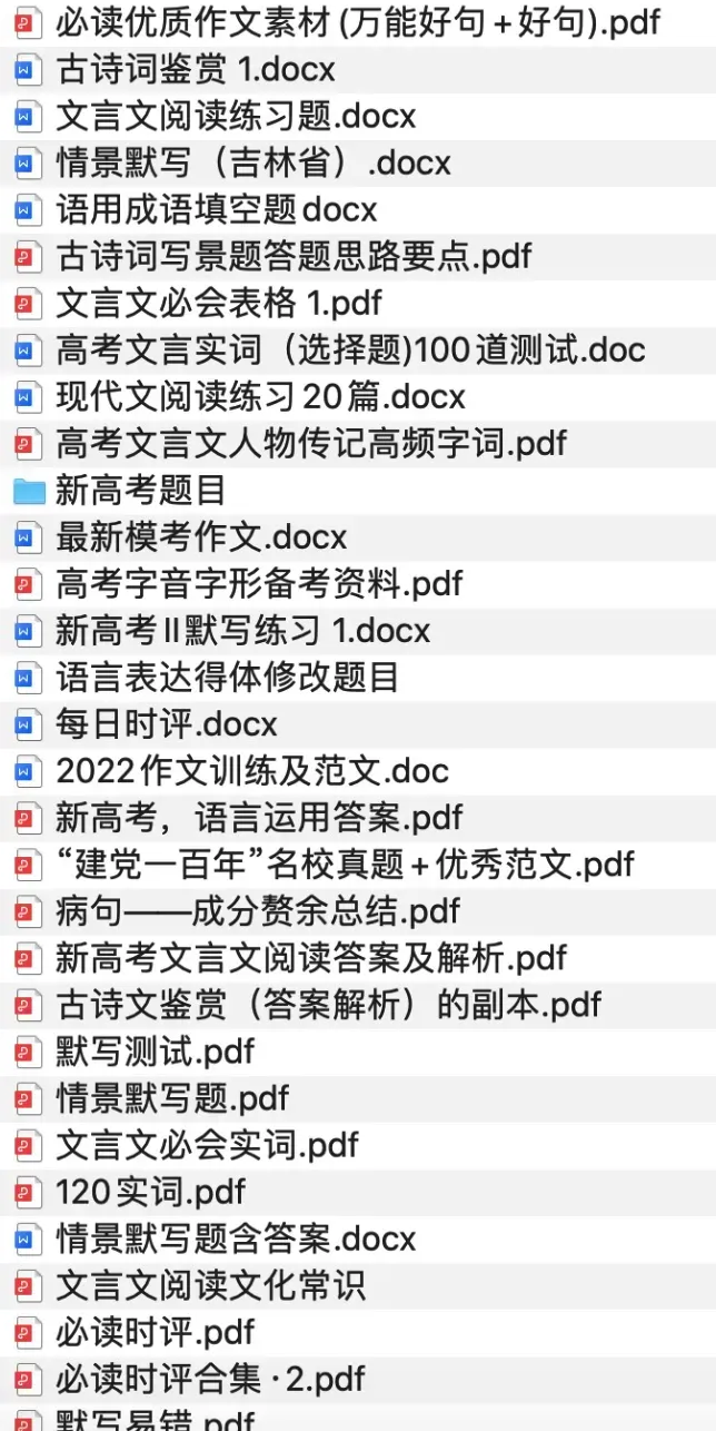 《高考语文十年真题》这么用最高效!来看使用建议 第22张