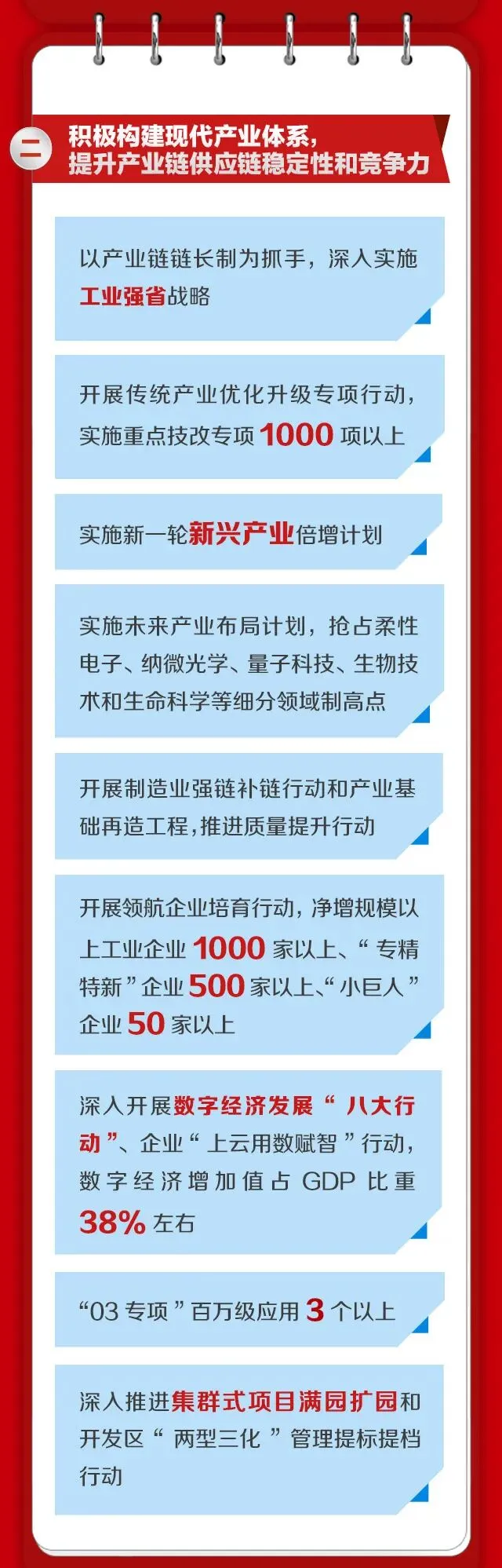 这份试卷!请您审阅! 第18张