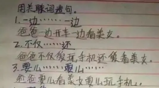 小学生0分试卷遭曝光,给我头笑掉了哈哈哈哈哈哈哈哈 第6张