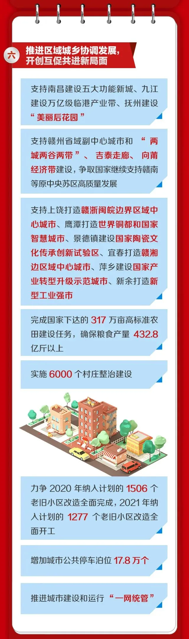 这份试卷!请您审阅! 第45张