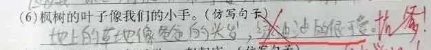 小学生0分试卷遭曝光,给我头笑掉了哈哈哈哈哈哈哈哈 第11张