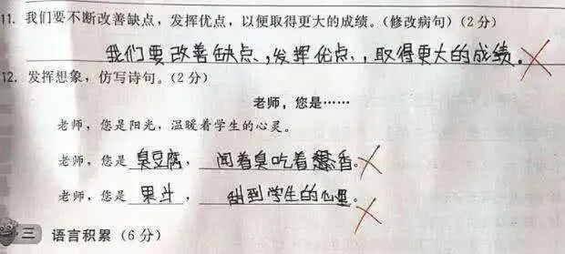 小学生0分试卷遭曝光,给我头笑掉了哈哈哈哈哈哈哈哈 第15张