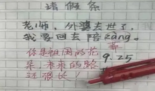 小学生0分试卷遭曝光,给我头笑掉了哈哈哈哈哈哈哈哈 第23张