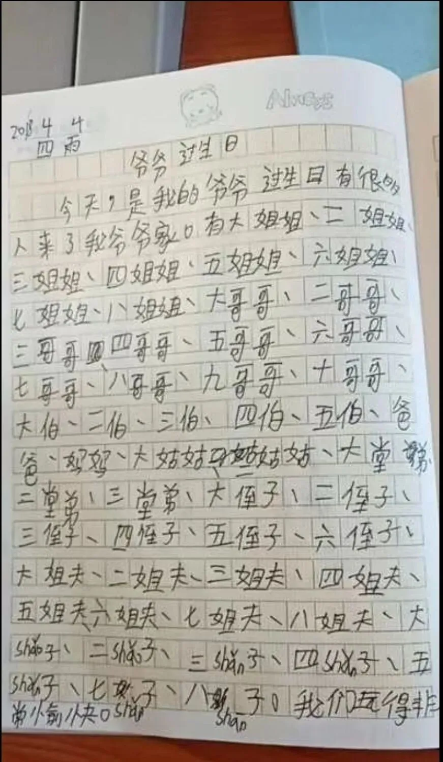 小学生0分试卷遭曝光,给我头笑掉了哈哈哈哈哈哈哈哈 第25张