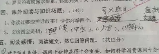 小学生0分试卷遭曝光,给我头笑掉了哈哈哈哈哈哈哈哈 第27张