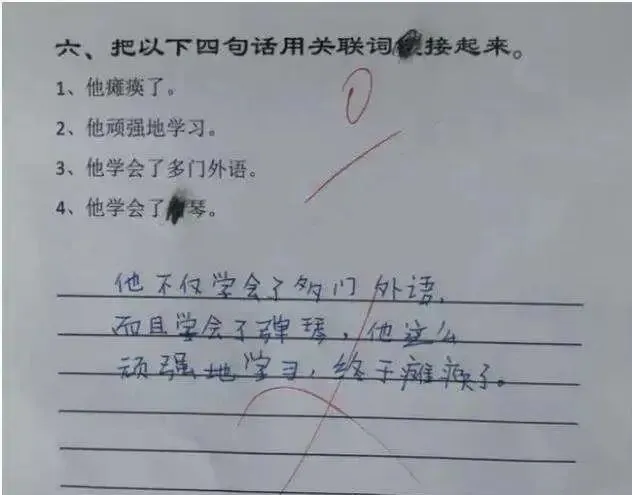 小学生0分试卷遭曝光,给我头笑掉了哈哈哈哈哈哈哈哈 第28张