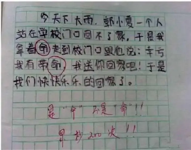 小学生0分试卷遭曝光,给我头笑掉了哈哈哈哈哈哈哈哈 第31张