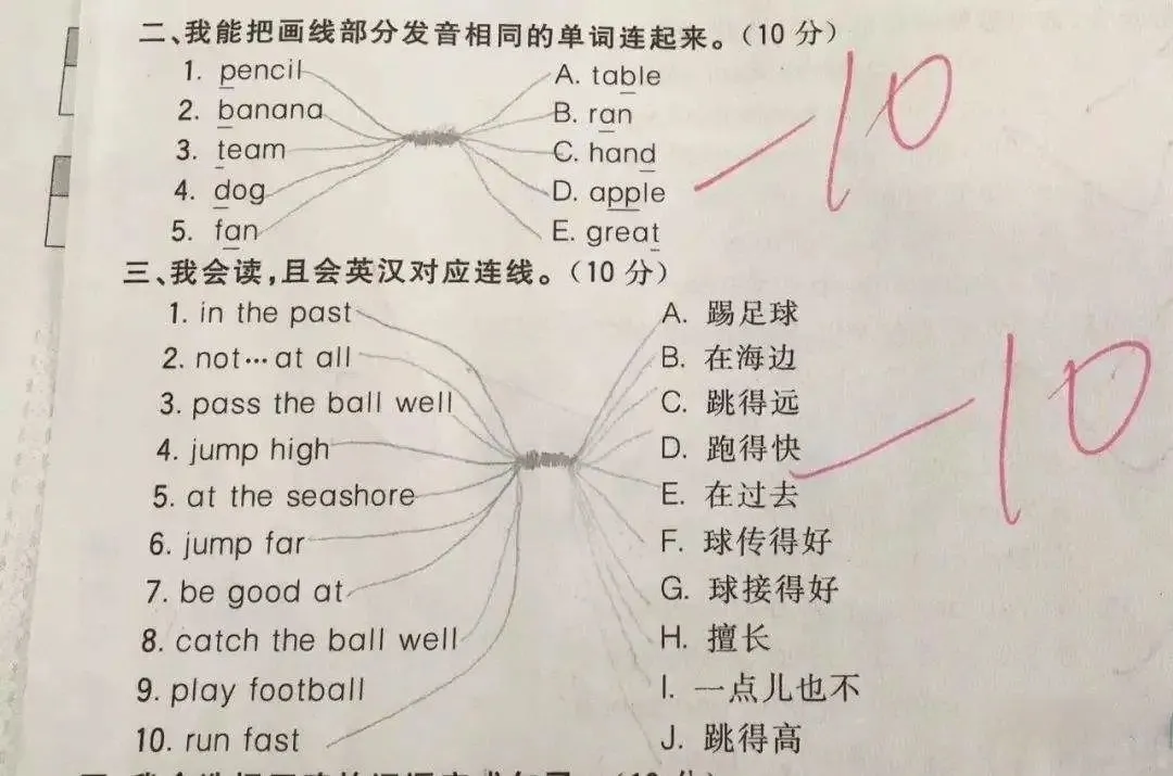 小学生0分试卷遭曝光,给我头笑掉了哈哈哈哈哈哈哈哈 第32张