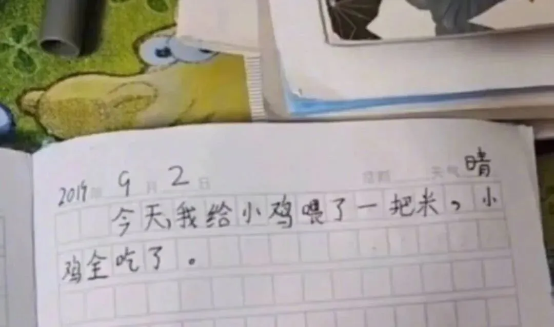 小学生0分试卷遭曝光,给我头笑掉了哈哈哈哈哈哈哈哈 第33张