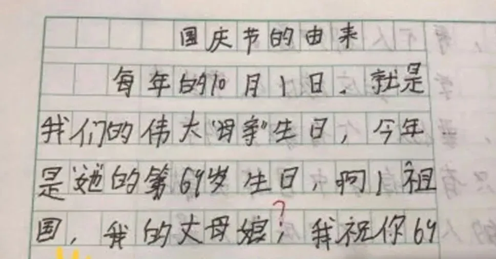 小学生0分试卷遭曝光,给我头笑掉了哈哈哈哈哈哈哈哈 第40张