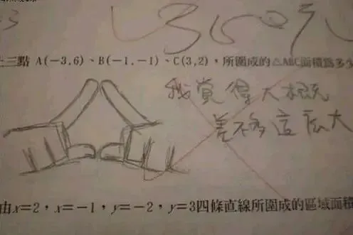 小学生0分试卷遭曝光,给我头笑掉了哈哈哈哈哈哈哈哈 第42张