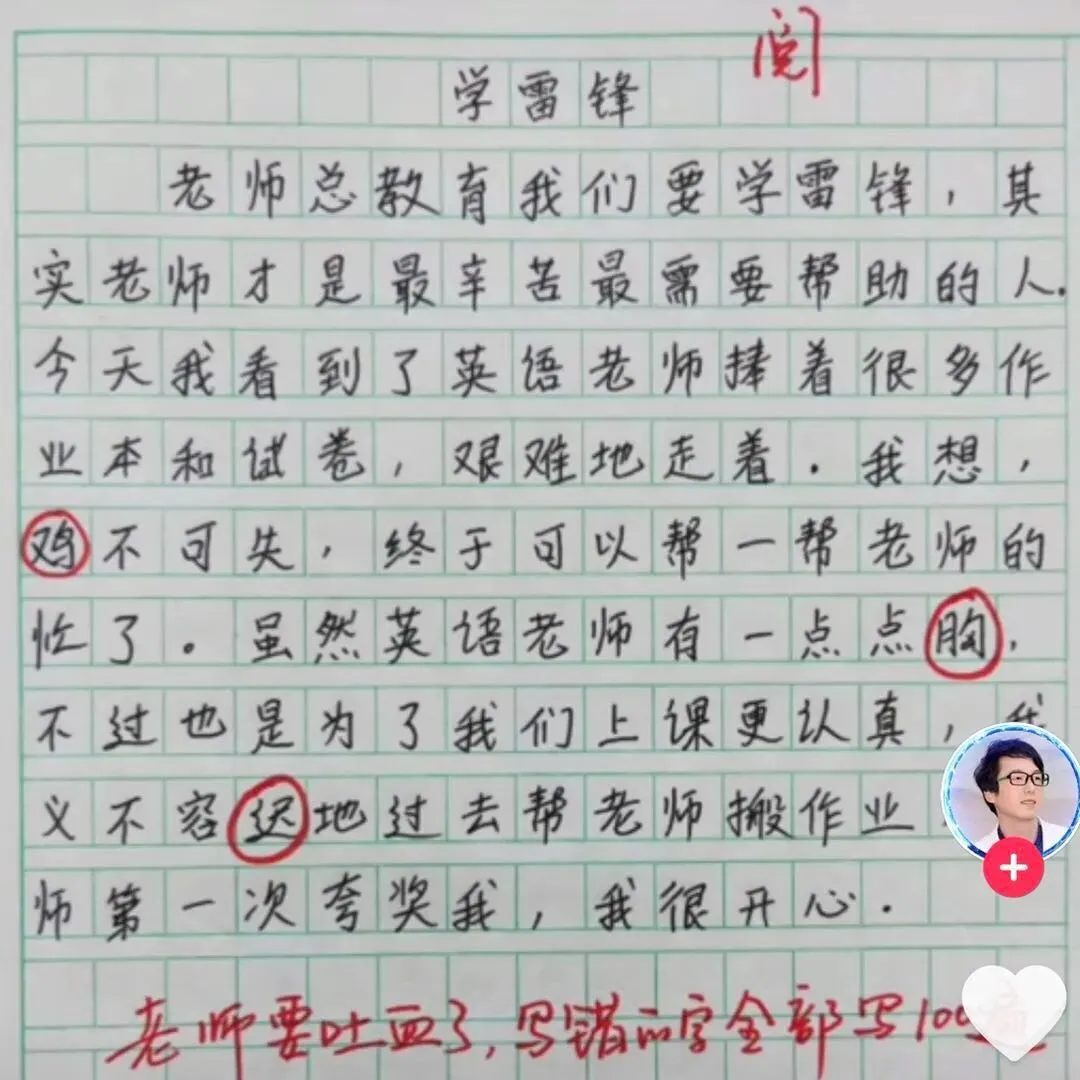 小学生0分试卷遭曝光,给我头笑掉了哈哈哈哈哈哈哈哈 第45张