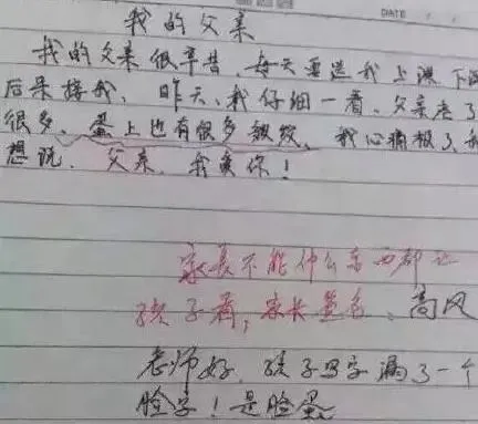 小学生0分试卷遭曝光,给我头笑掉了哈哈哈哈哈哈哈哈 第46张