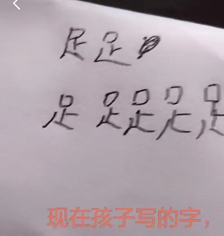 小学生0分试卷遭曝光,给我头笑掉了哈哈哈哈哈哈哈哈 第48张