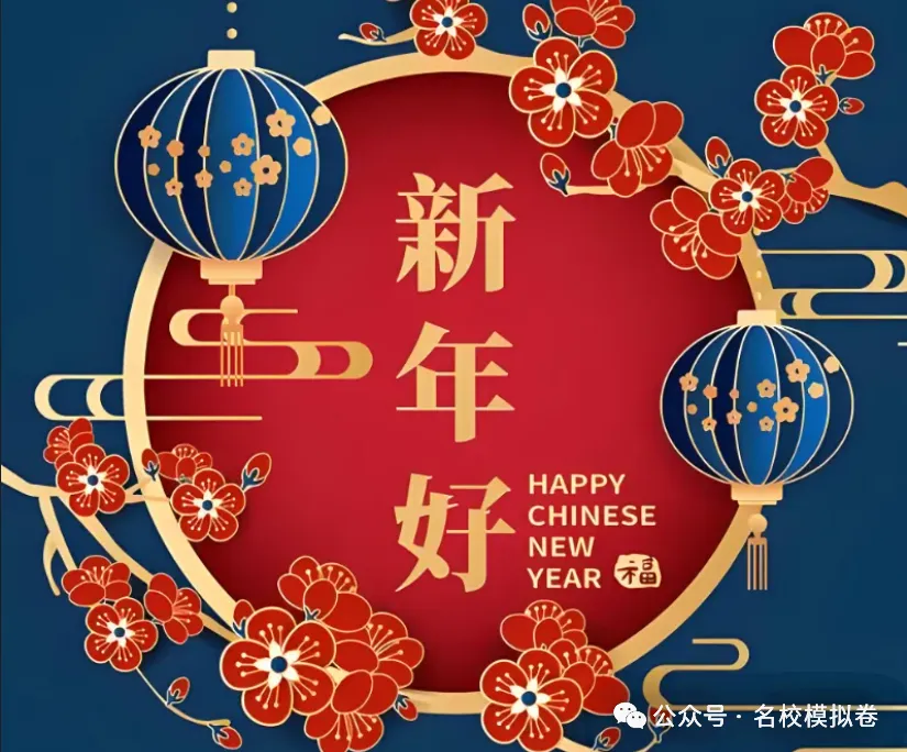 2026年普通高等学校高考适应性模拟考试语文试题 第1张