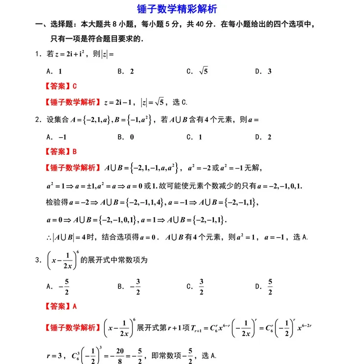 江苏9校2026届高三联合测试试卷及答案 第1张