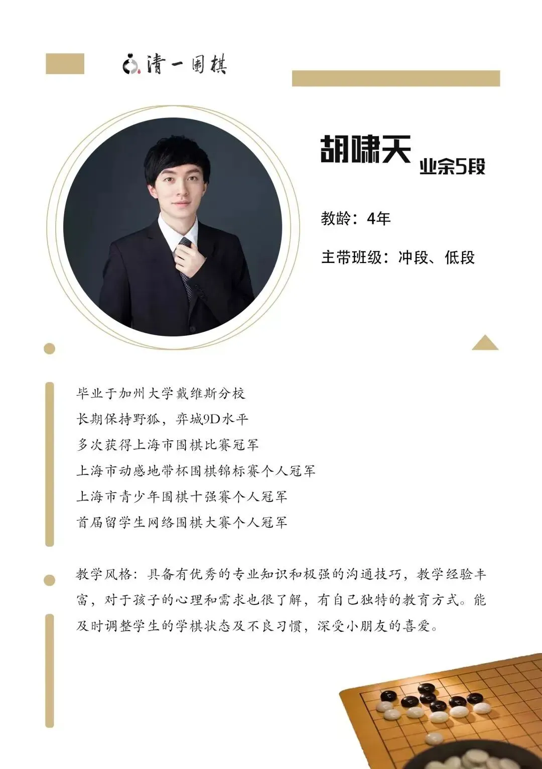 清一真题精品课 第7张