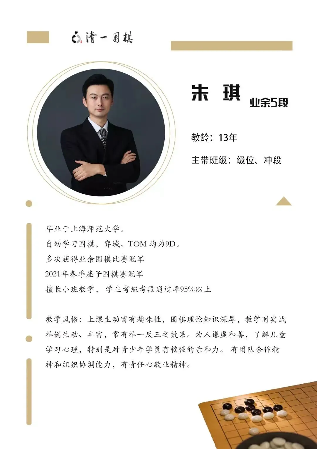 清一真题精品课 第8张