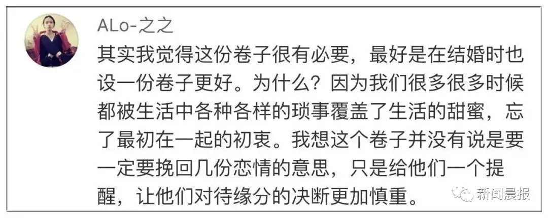 【荐读】“离婚试卷”火了!80后夫妻做完,女100分男0分!网友炸锅了 第5张