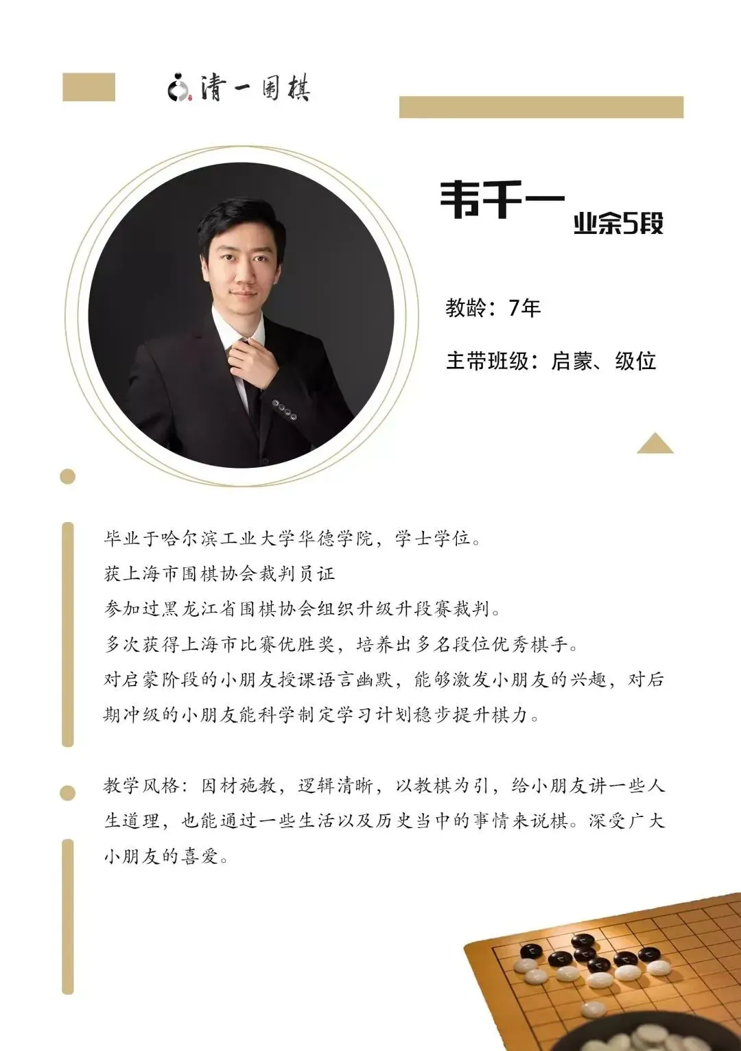 清一真题精品课 第9张