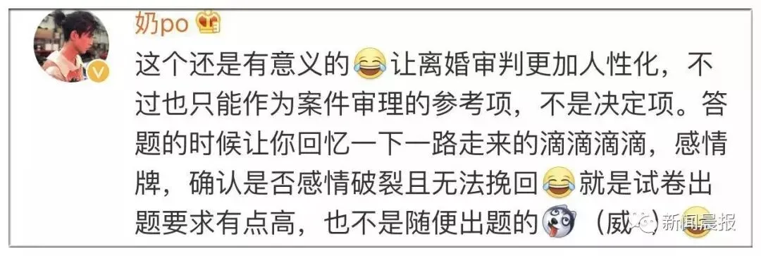【荐读】“离婚试卷”火了!80后夫妻做完,女100分男0分!网友炸锅了 第6张