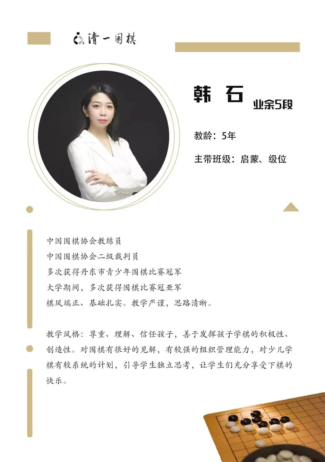 清一真题精品课 第10张