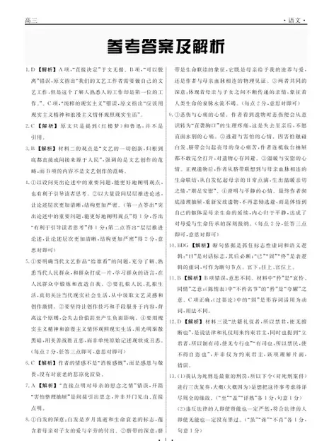 辽宁名校联盟2026届高三下学期3月模拟考试试卷及答案 第4张