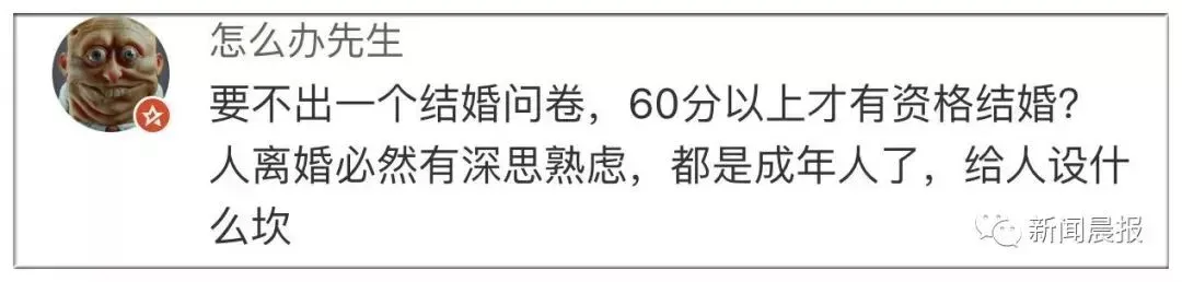 【荐读】“离婚试卷”火了!80后夫妻做完,女100分男0分!网友炸锅了 第16张