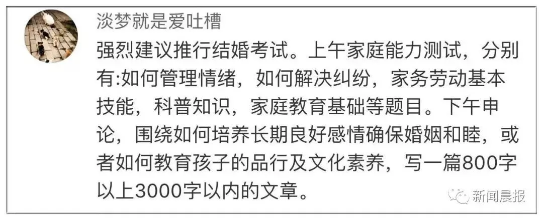 【荐读】“离婚试卷”火了!80后夫妻做完,女100分男0分!网友炸锅了 第17张