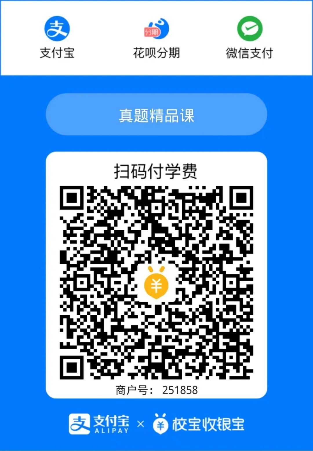 清一真题精品课 第17张