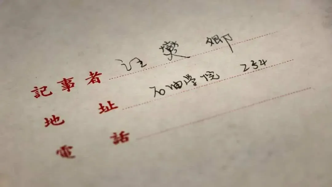 钱学森做的试卷你见过吗?60多年前学霸的笔记,工整得像打印的 第3张