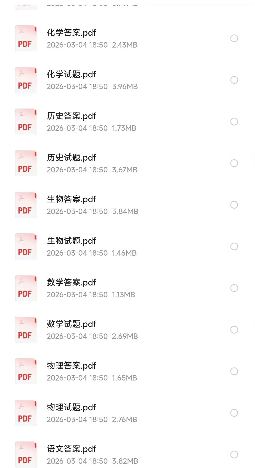 东北三省三校2026年高三第一次模拟考试及答案 第1张