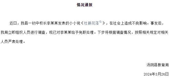 初中语文试卷被曝“美化侵华日军”!最新通报! 第6张