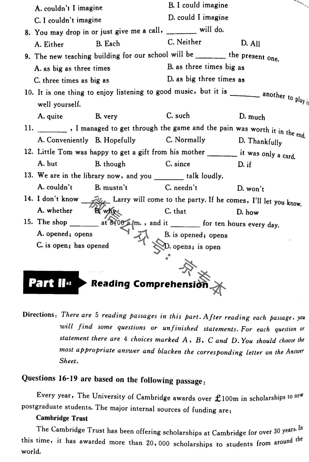 2024北京专升本大学英语真题 第3张