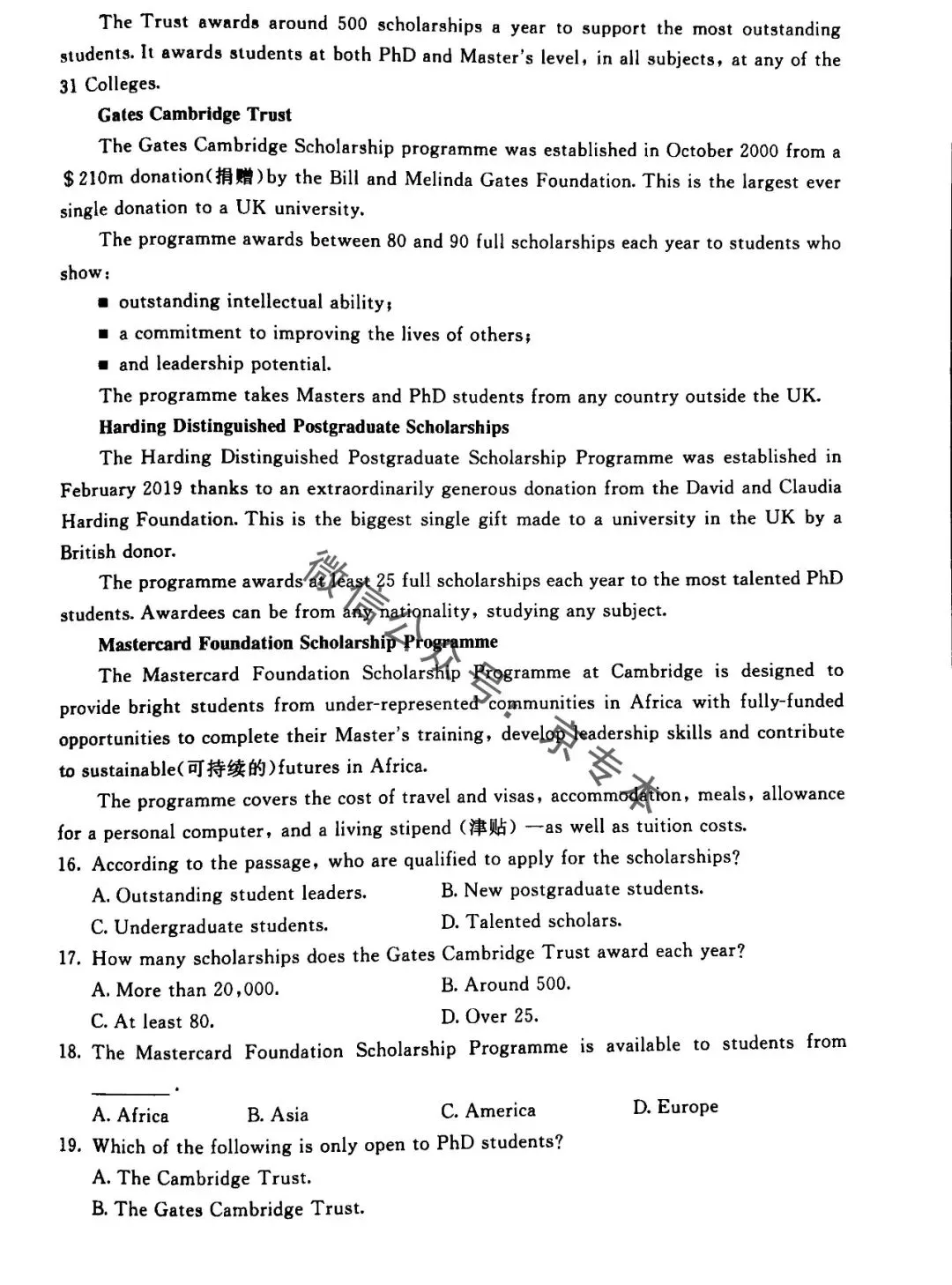 2024北京专升本大学英语真题 第4张